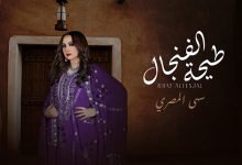 Taeha Alfngal