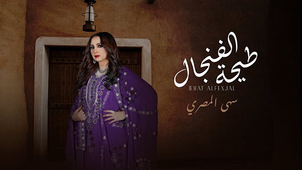Taeha Alfngal