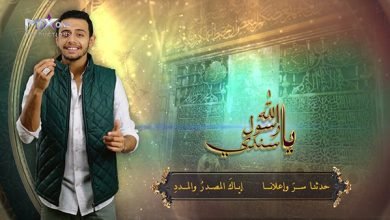Ya rsoul Alaah