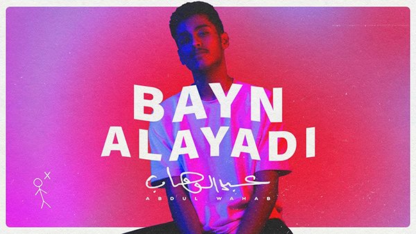 banyn Alayadi