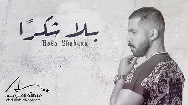 bla Shokra