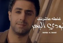 ghltat 3ashrtk