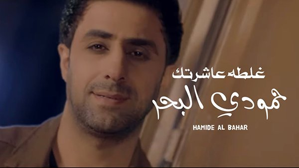 ghltat 3ashrtk