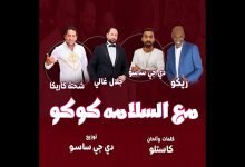 m3 Alslama YaKoko