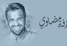 zaf Madawy