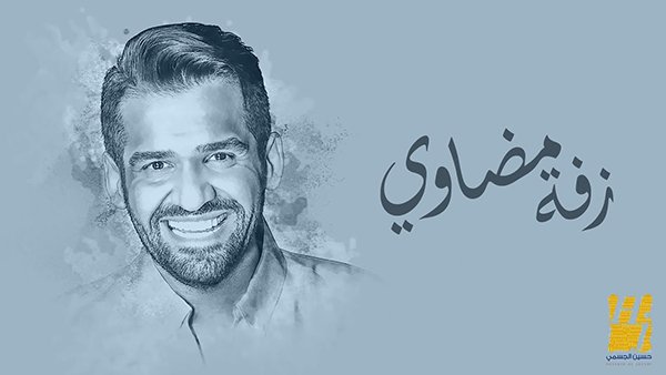 zaf Madawy