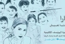 كلمات اغنية بدنا نعيش يارا 2021