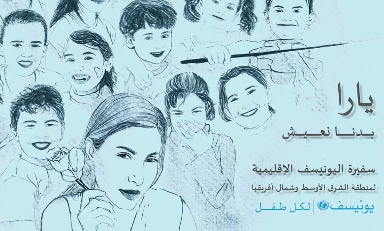 كلمات اغنية بدنا نعيش يارا 2021