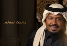 كلمات اغنية سلك الحرير راشد الفارس 2022