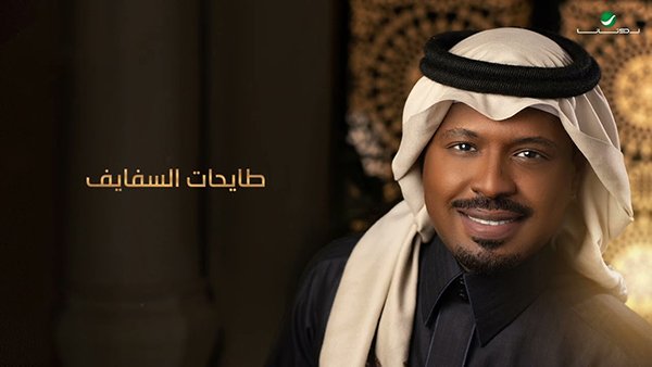 كلمات اغنية سلك الحرير راشد الفارس 2022