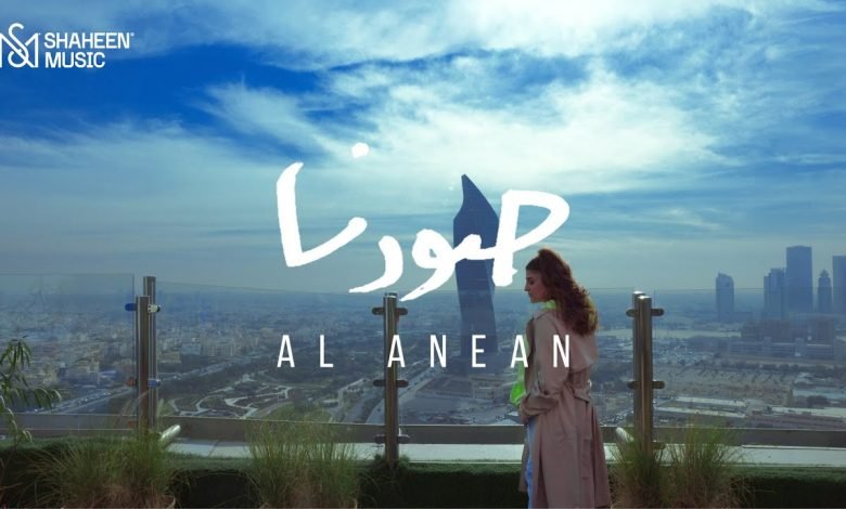 كلمات اغنية صورنا الانين 2022