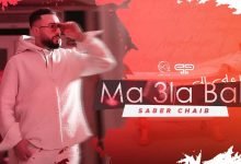 كلمات اغنية ما على بالي صابر الشايب 2022