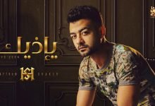 كلمات اغنية يإذيك هيثم شاكر 2022