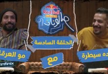كلمات مهرجان بوم طاخ عبدو سيطرة ريد بُل 2022