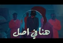 كلمات مهرجان هنا في اصل يوسف سوسته 2022