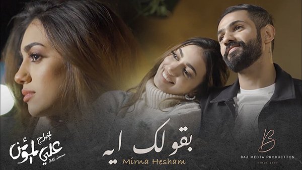 Ba2olk Eh