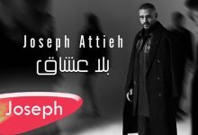 Bela 3oshaa