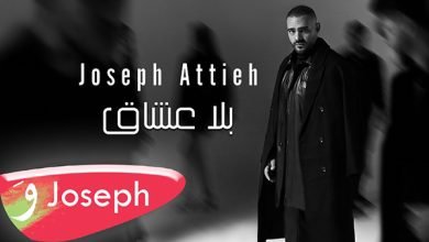 Bela 3oshaa