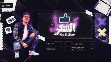 Kol Alshokr