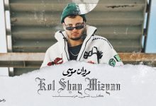 Kol Sha2 Mezyan