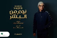 No3 mn Albshar