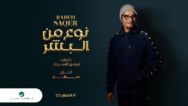 No3 mn Albshar