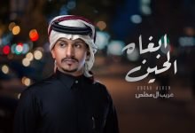 كلمات اغنية أبغاه الحين غريب ال مخلص 2022