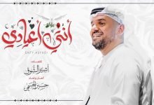 كلمات اغنية أنتي أعيادي حسين الجسمي 2022