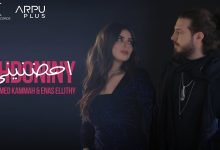 كلمات اغنية احضنيني محمد قماح وإيناس الليثي 2022