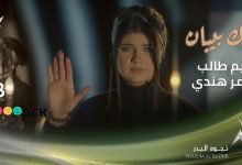 كلمات اغنية ادك بيبان مريم طالب و سامر هندي 2022
