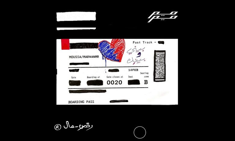 كلمات اغنية الومك مروان موسي 2022