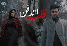 كلمات اغنية قلب اتدفن المغيني 2022