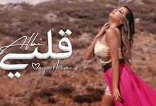كلمات اغنية قلبي مايا نعمه 2022
