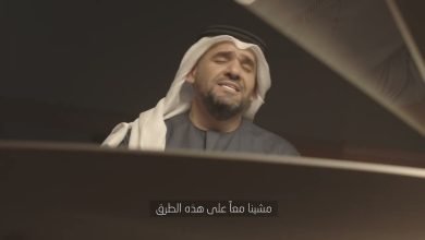 كلمات اغنية كل شي يذكرني بك حسين الجسمي 2022