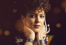 كلمات اغنية يمكن حبيت ناي البرغوثي 2022