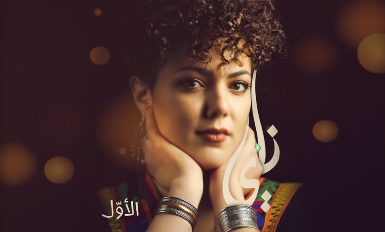 كلمات اغنية يمكن حبيت ناي البرغوثي 2022