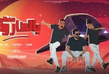 كلمات مهرجان هنطلع بالصاروخ ميدو جاد وبيانو ومصطفي الدجوي 2022