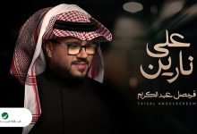 3la Nary