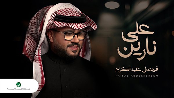 3la Nary