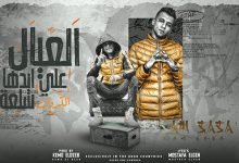 Al3eyal