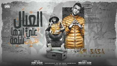 Al3eyal