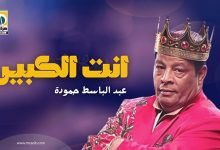 Anta Alkber