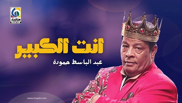 Anta Alkber