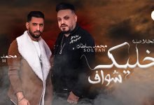 Khalek Shaoaf