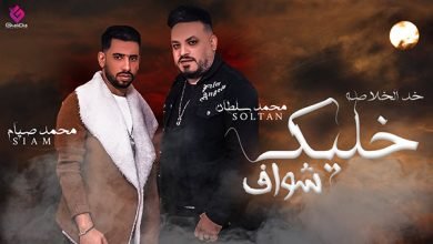 Khalek Shaoaf