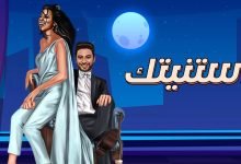 كلمات اغنية استنيتك احمد حمادة 2022