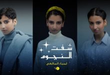 كلمات اغنية شفت النجوم لمياء المالكي 2022