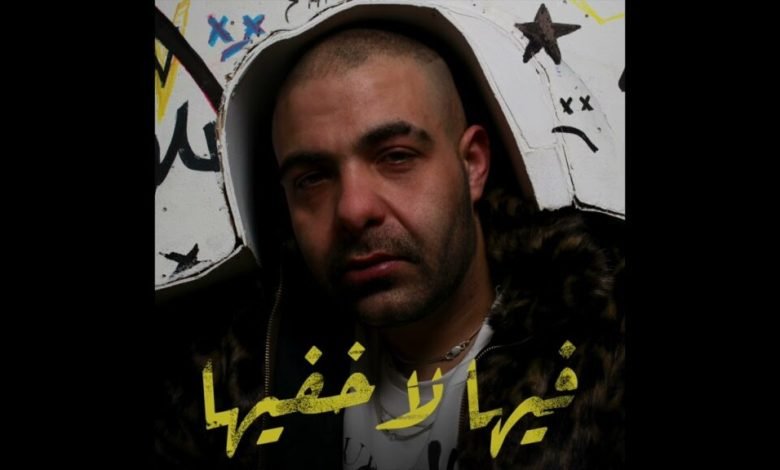 كلمات اغنية فيها لاخفيها ابيوسف 2022