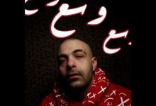 كلمات اغنية وسع ابيوسف 2022