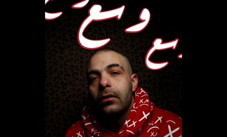 كلمات اغنية وسع ابيوسف 2022